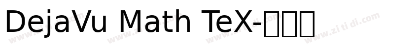 DejaVu Math TeX字体转换